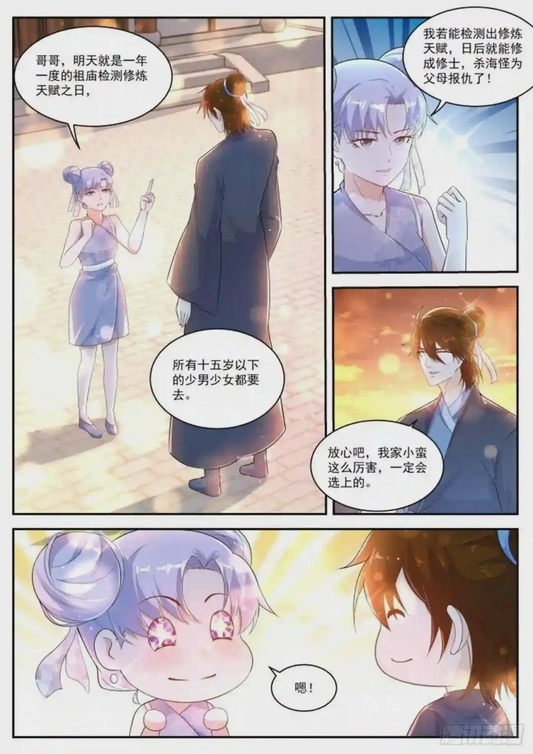 第427回