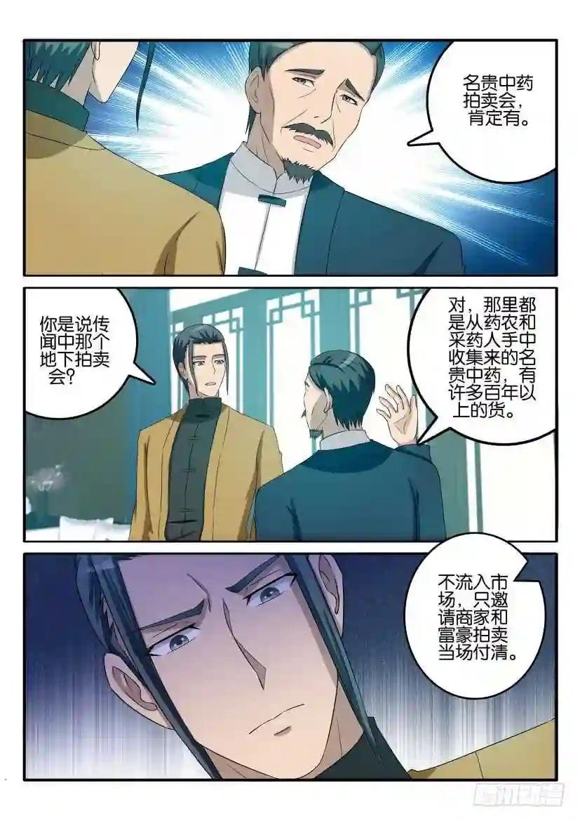 第四十三回