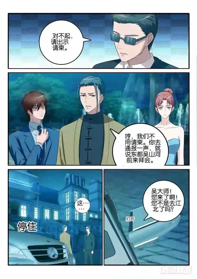 第四十三回