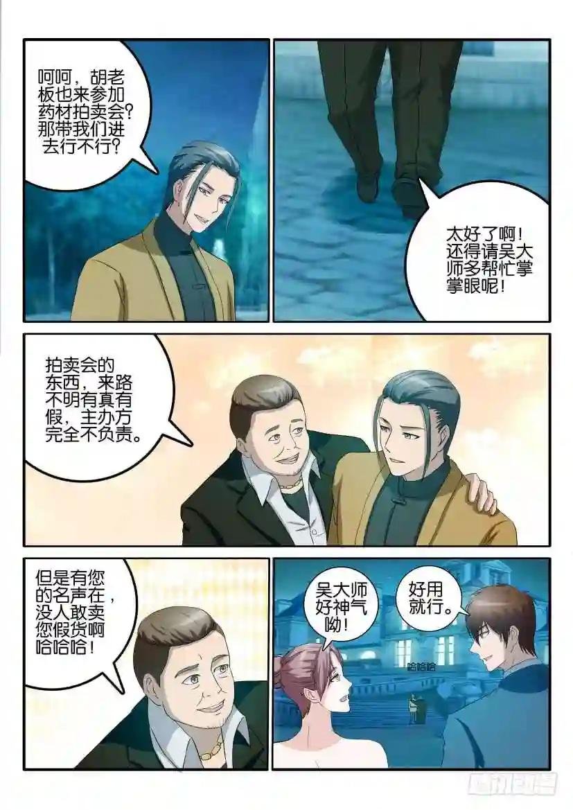 第四十三回