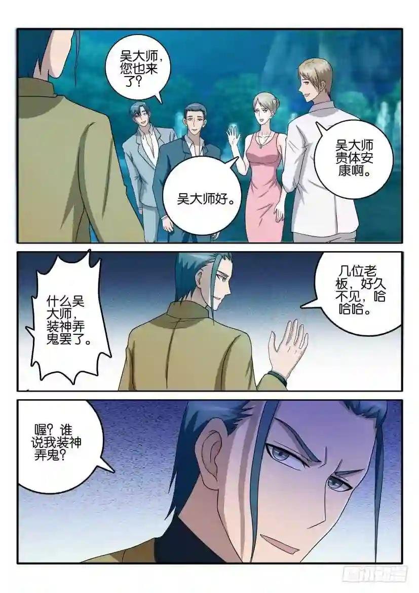 第四十三回