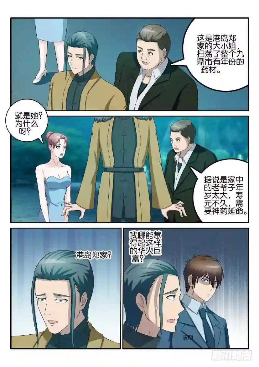 第四十三回