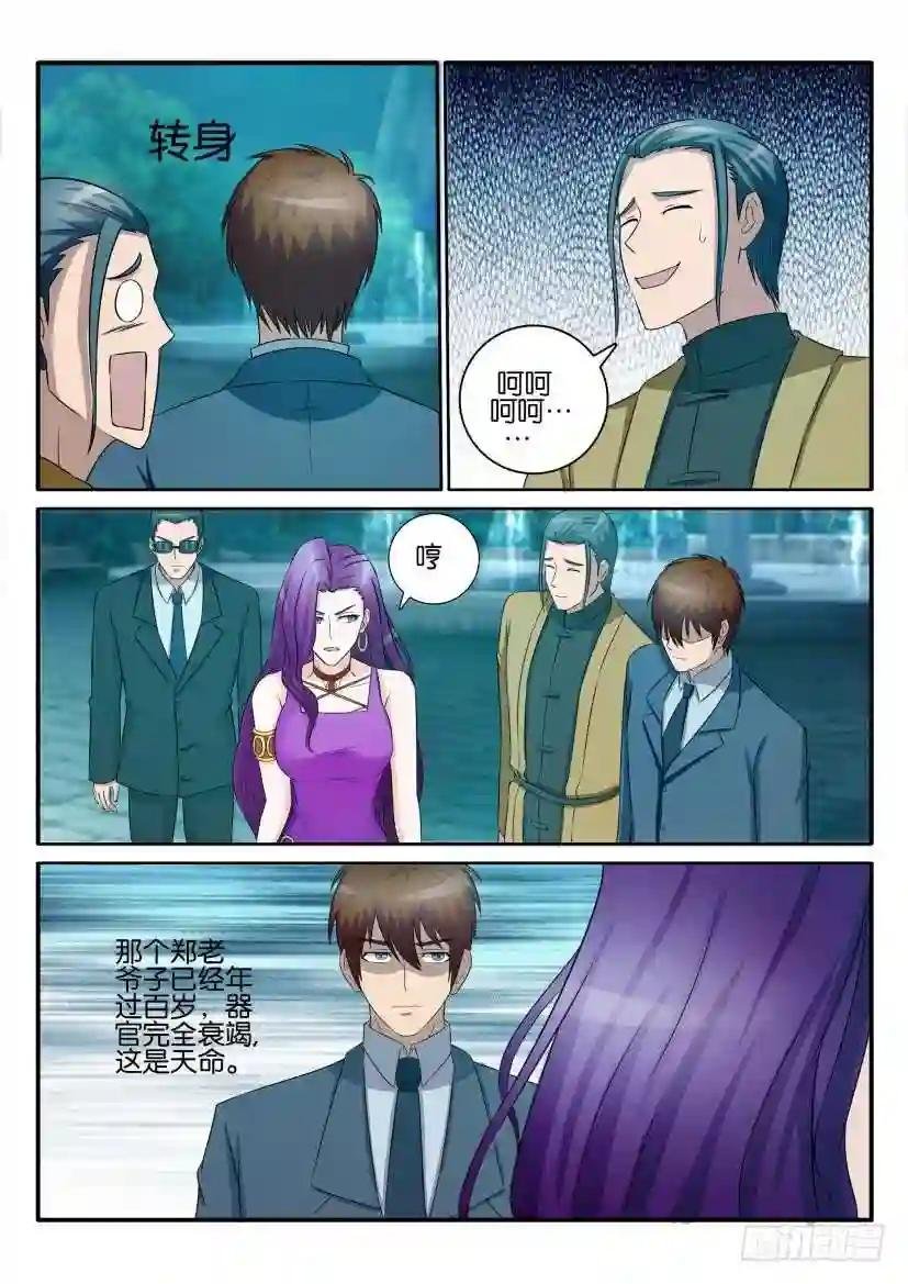 第四十三回