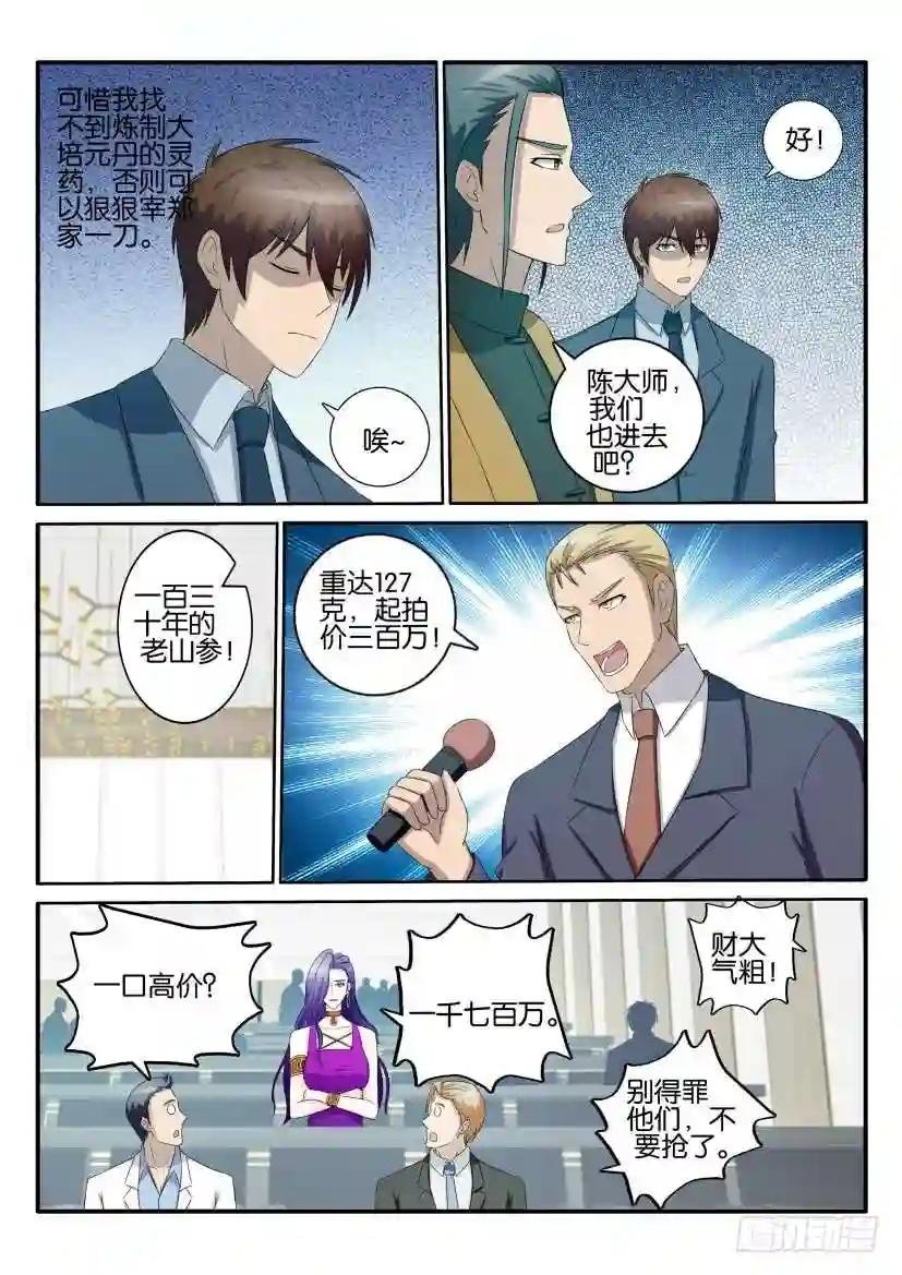第四十三回