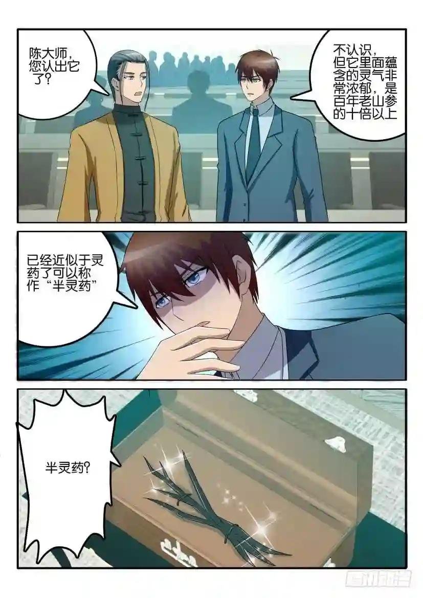 第四十三回