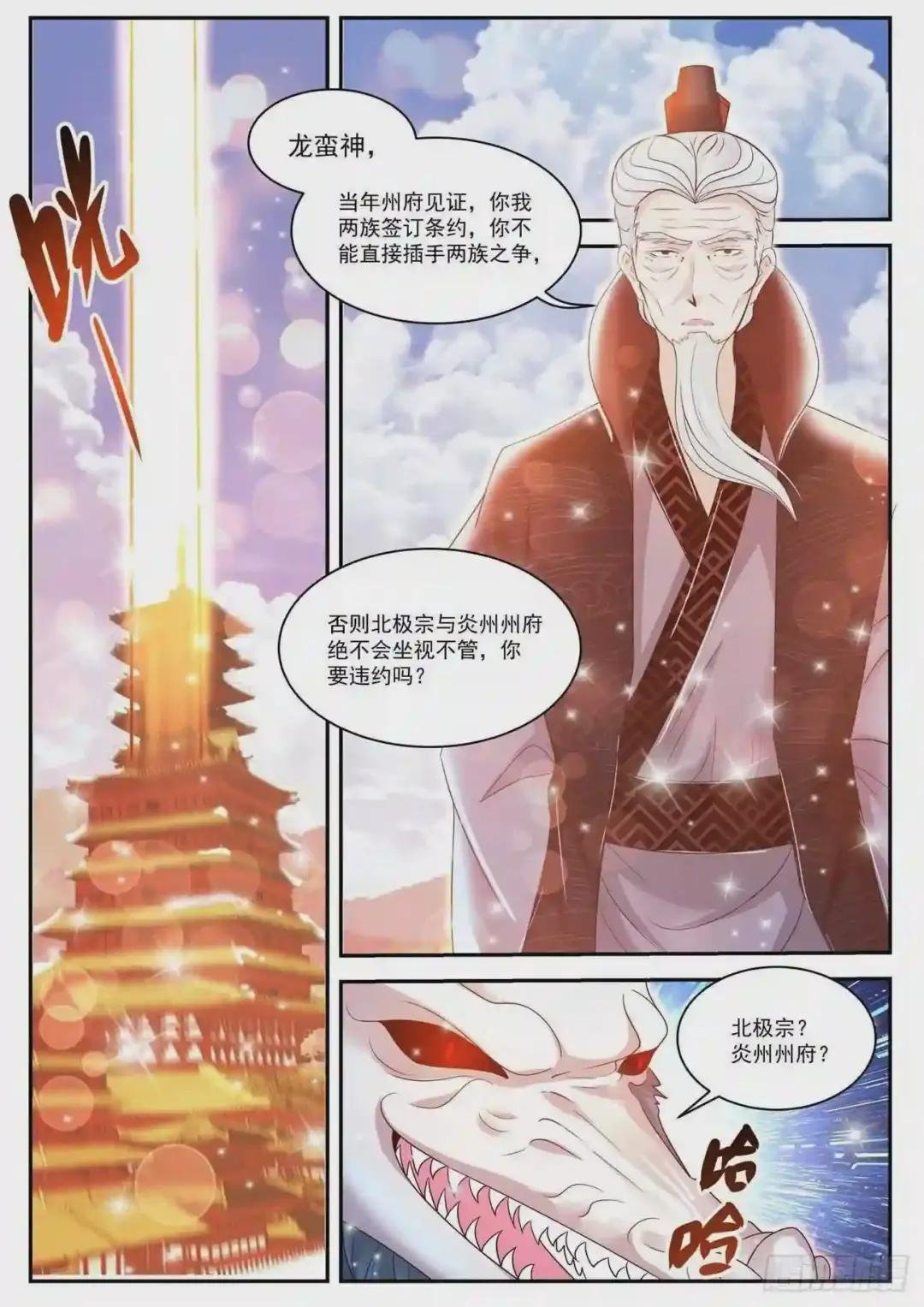 第429回