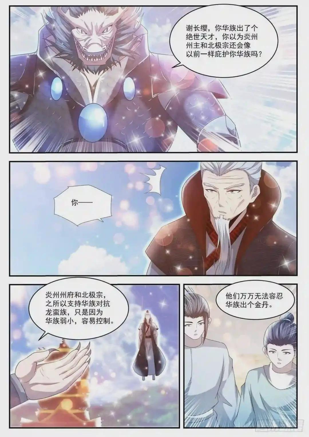 第430回