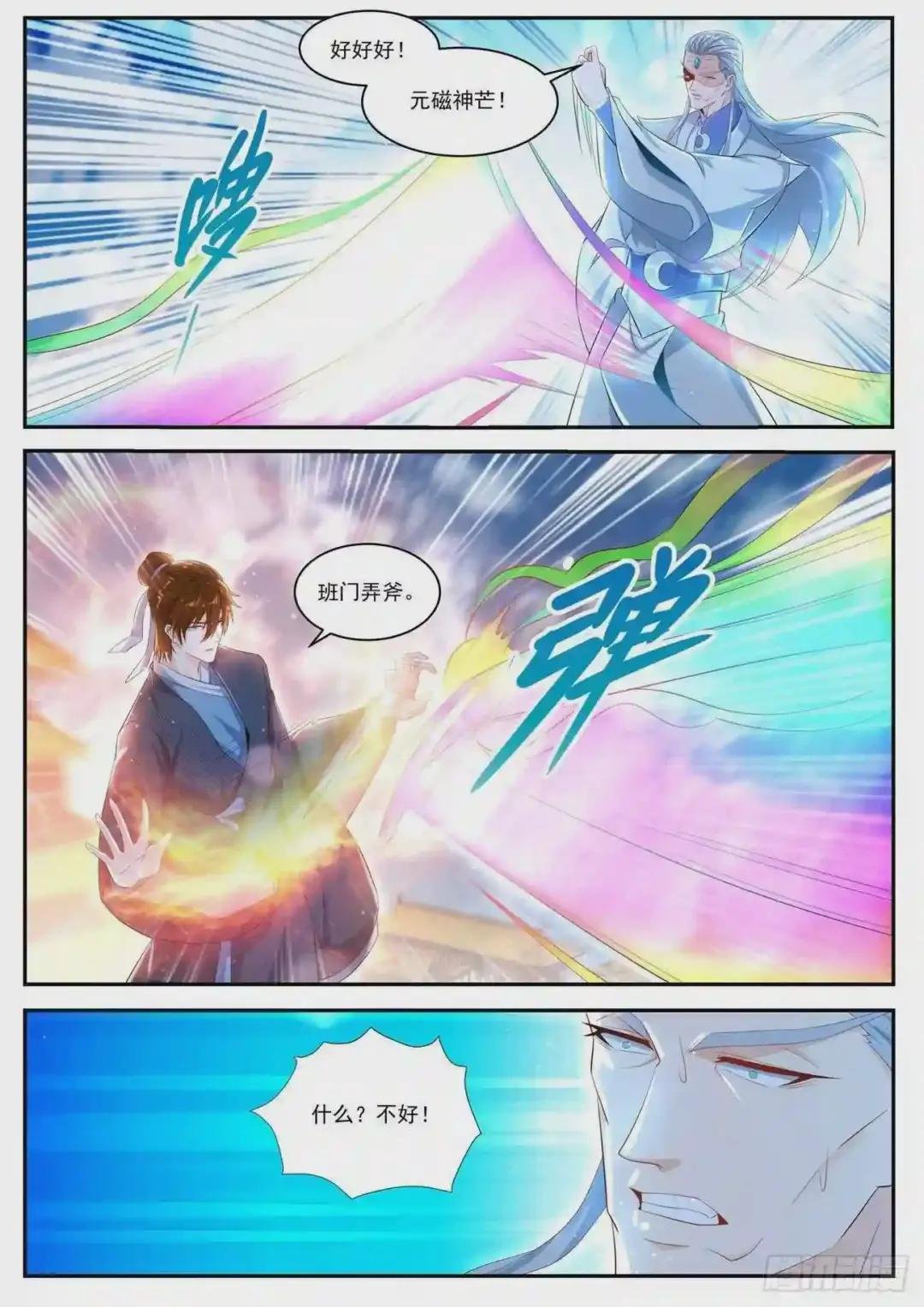 第433回