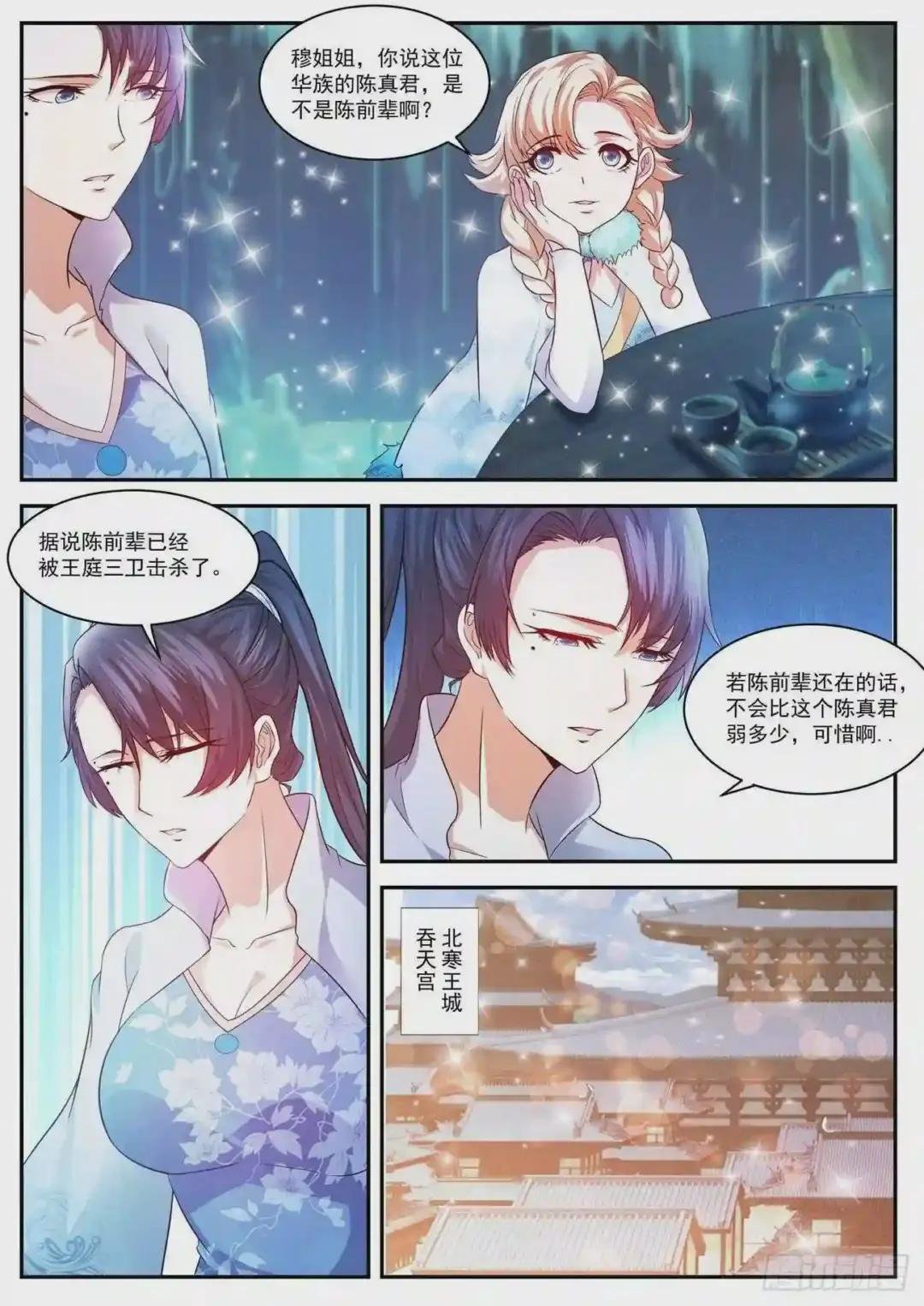 第433回