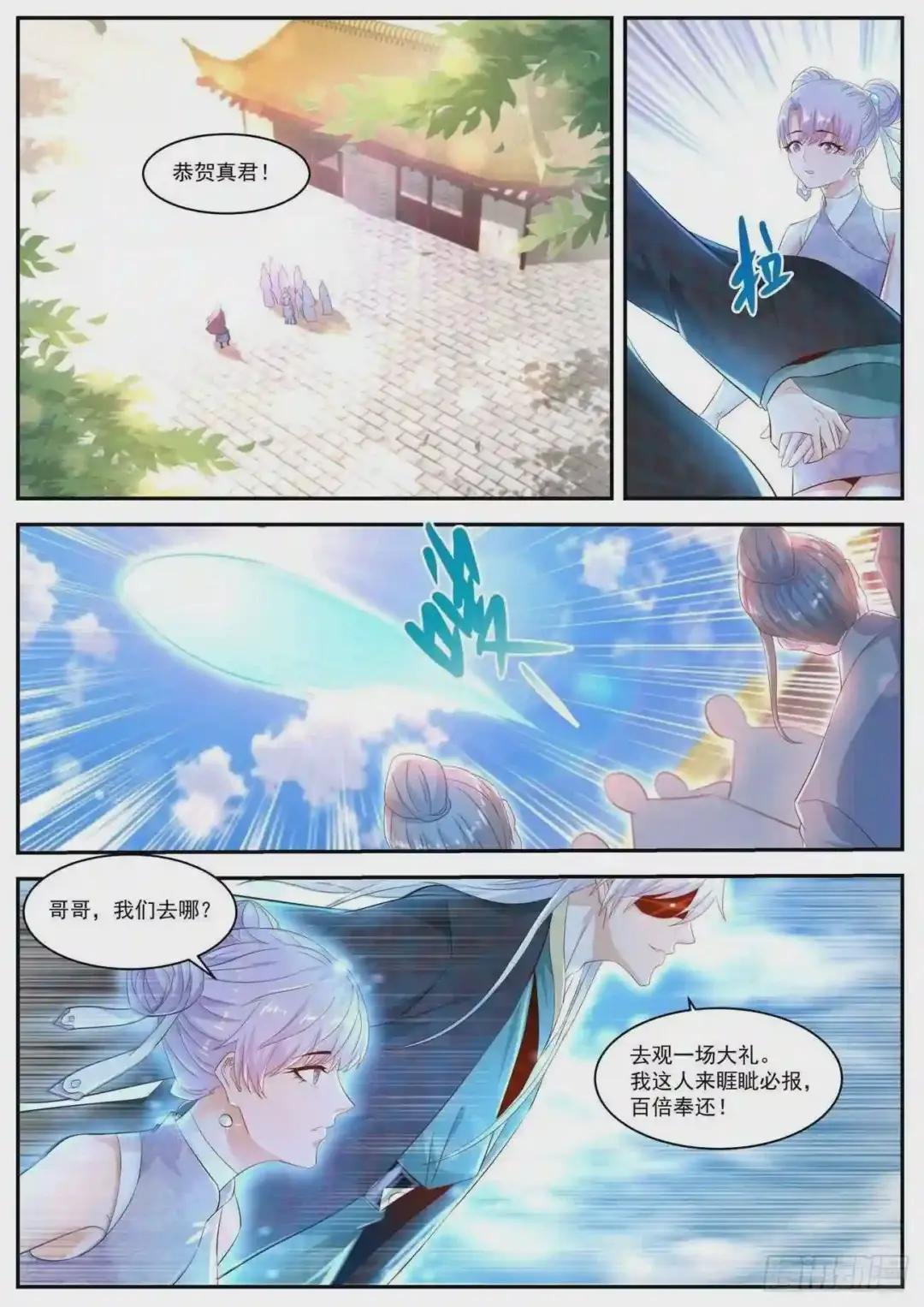 第438回