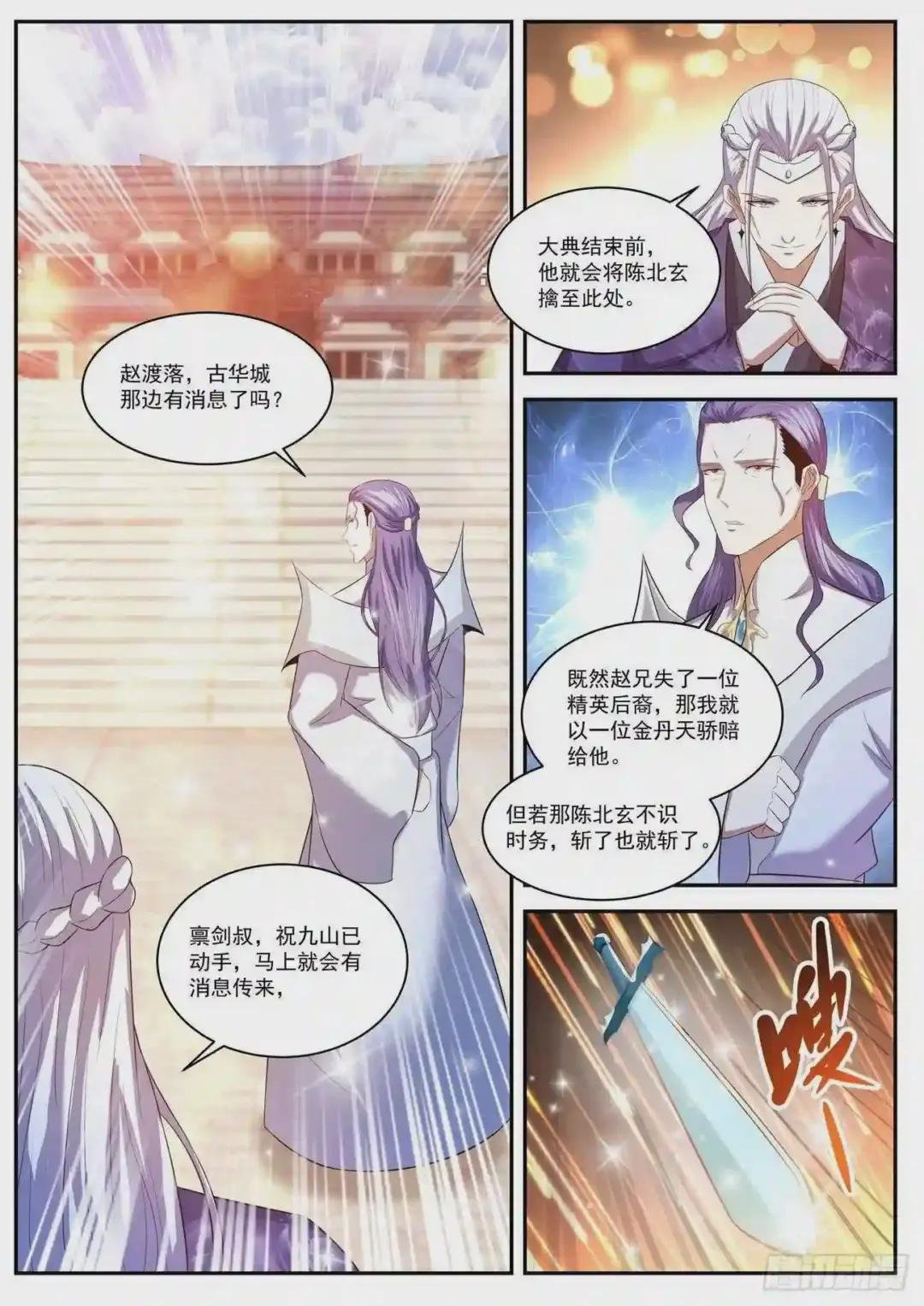 第438回