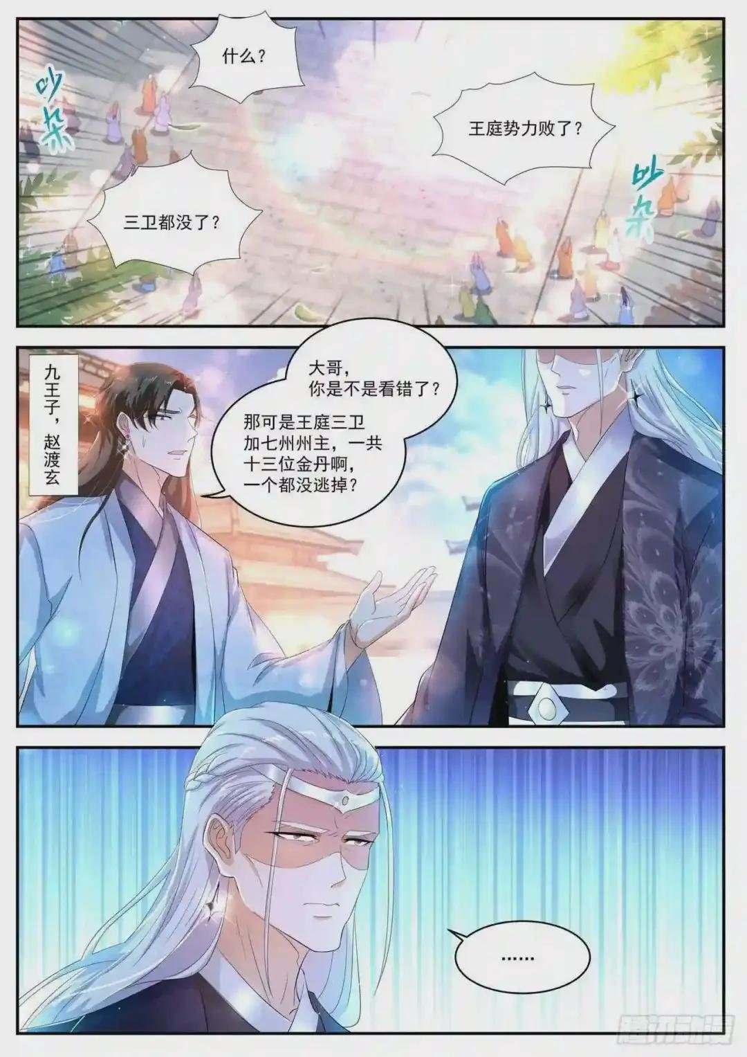 第438回