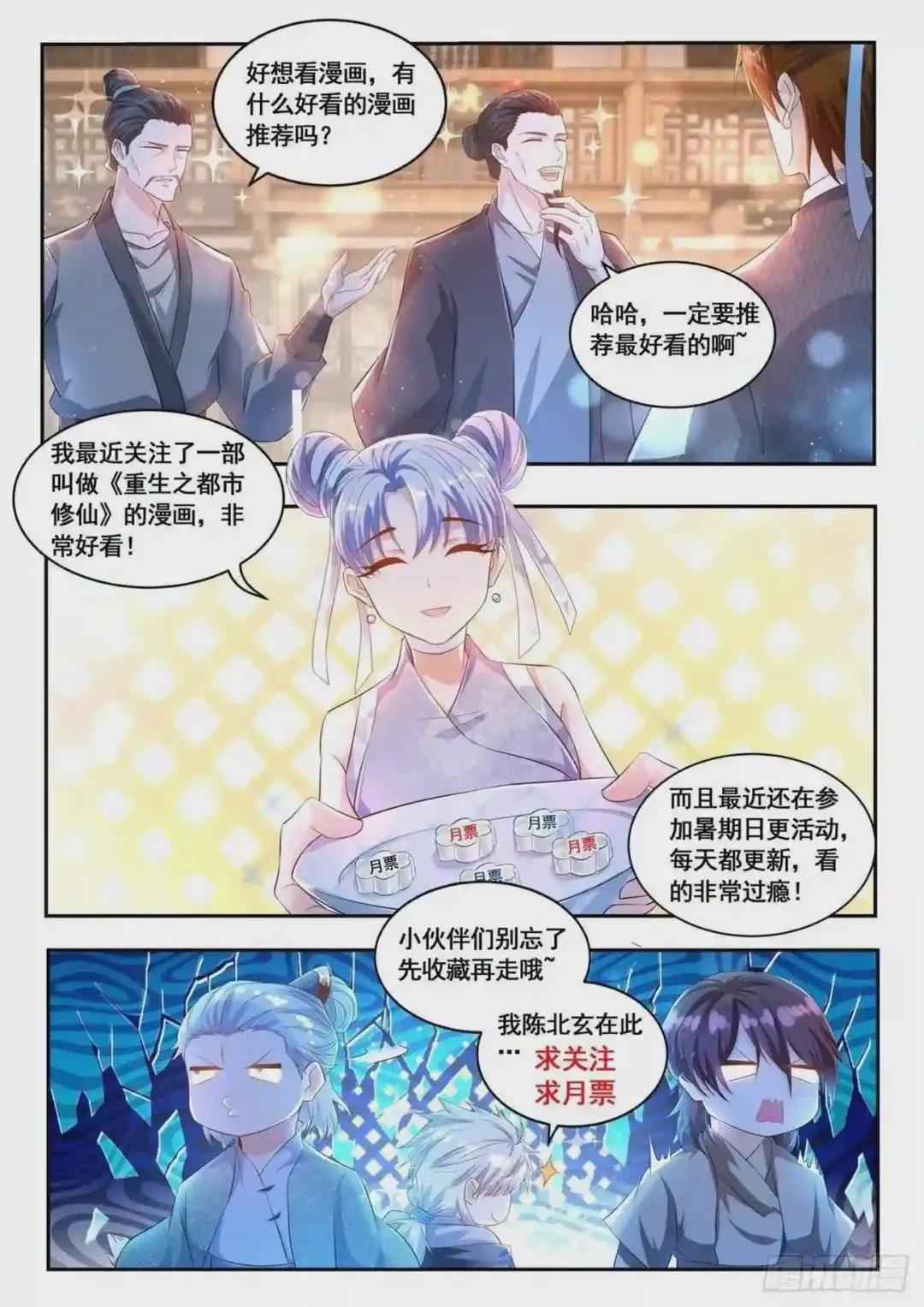 第438回