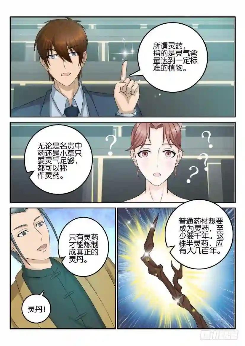 第四十四回