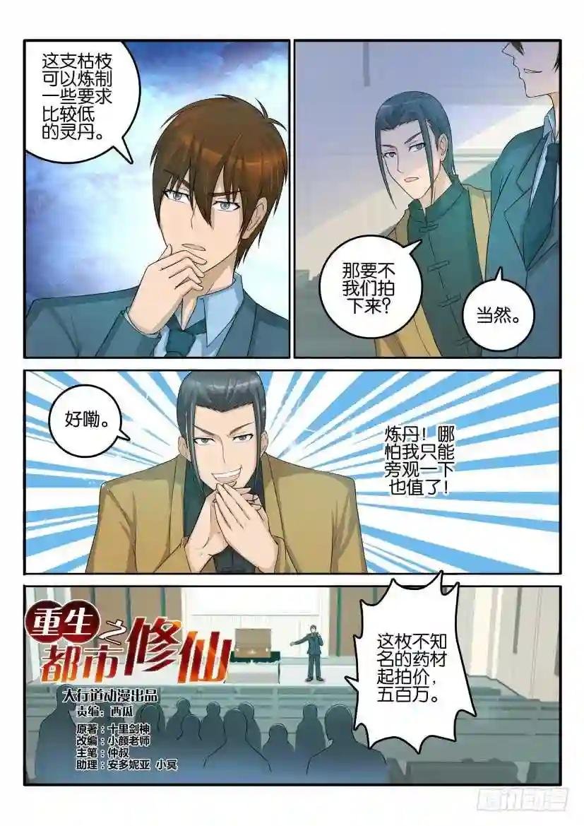 第四十四回