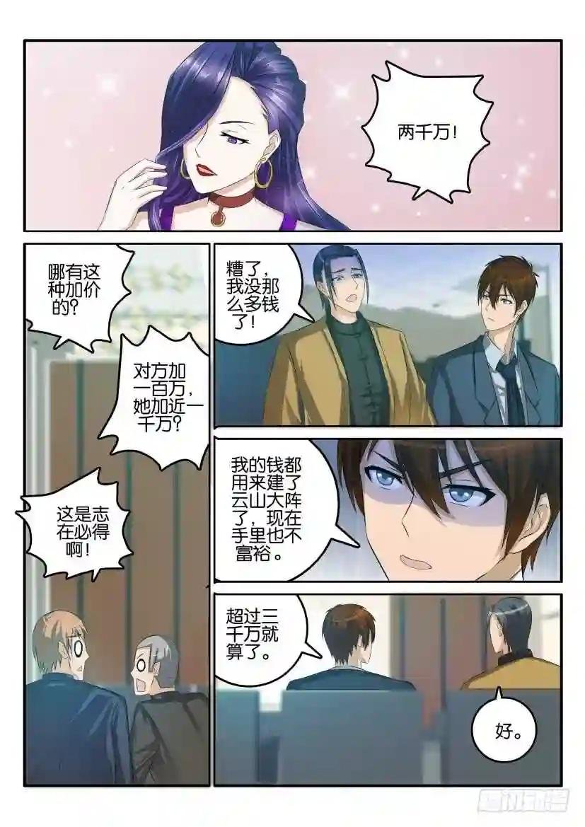 第四十四回