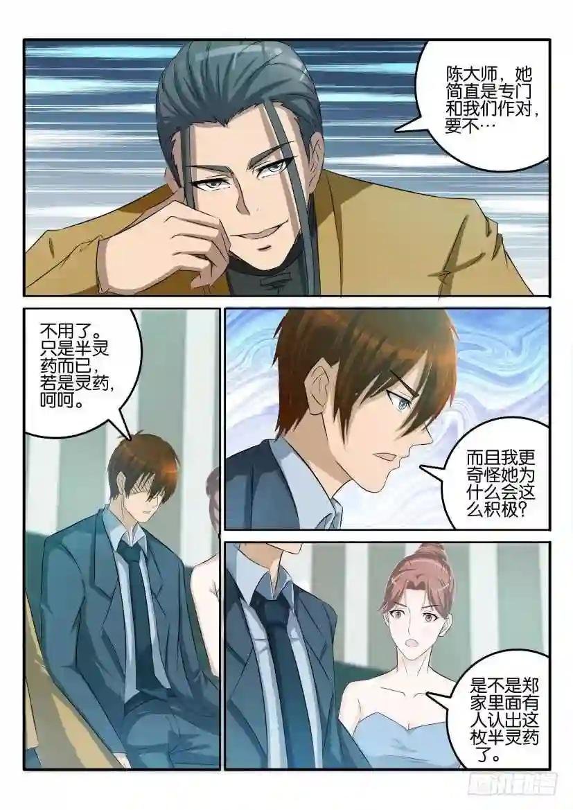 第四十四回