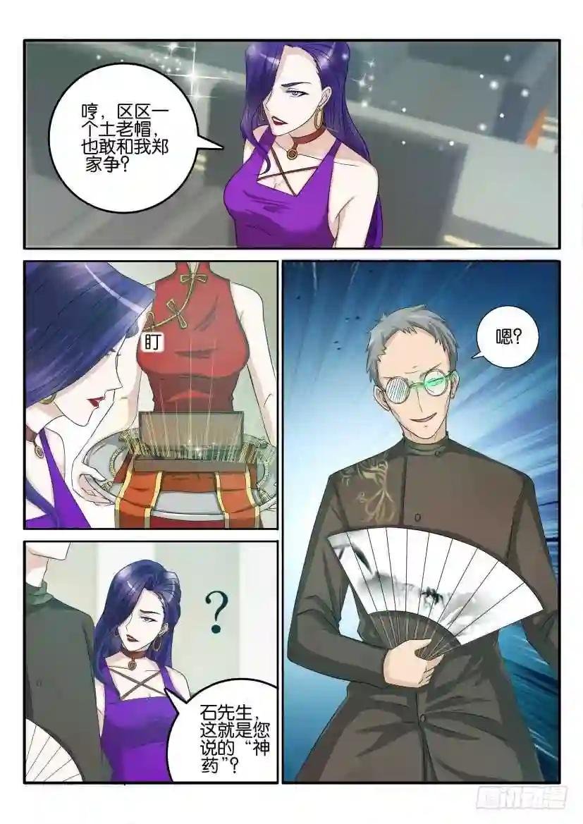 第四十四回