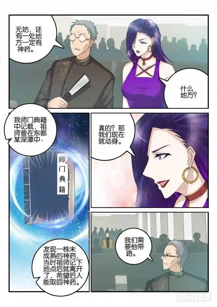 第四十四回