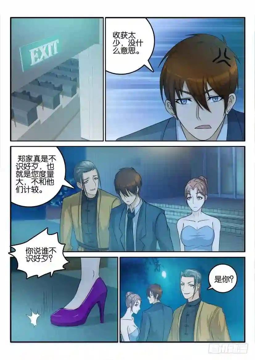 第四十四回