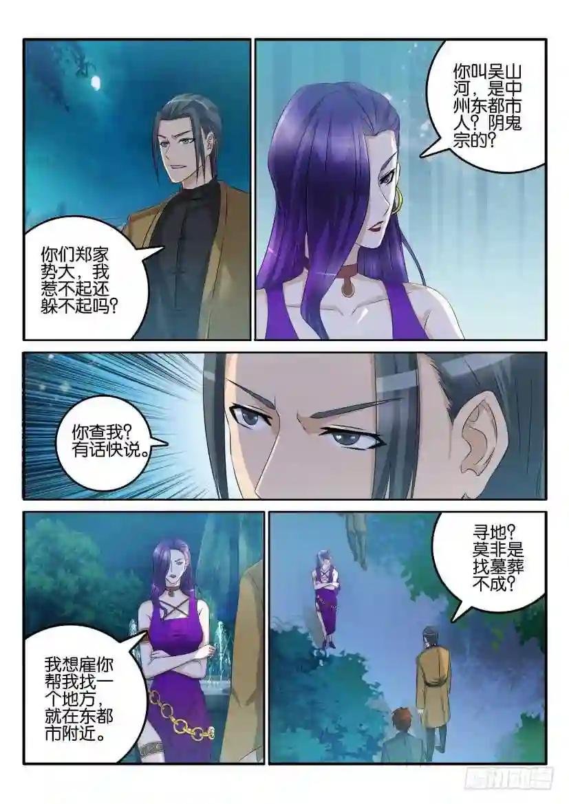第四十四回