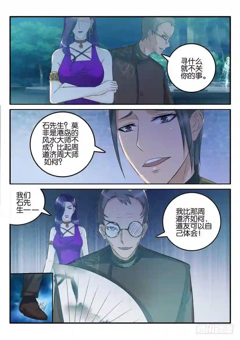 第四十四回