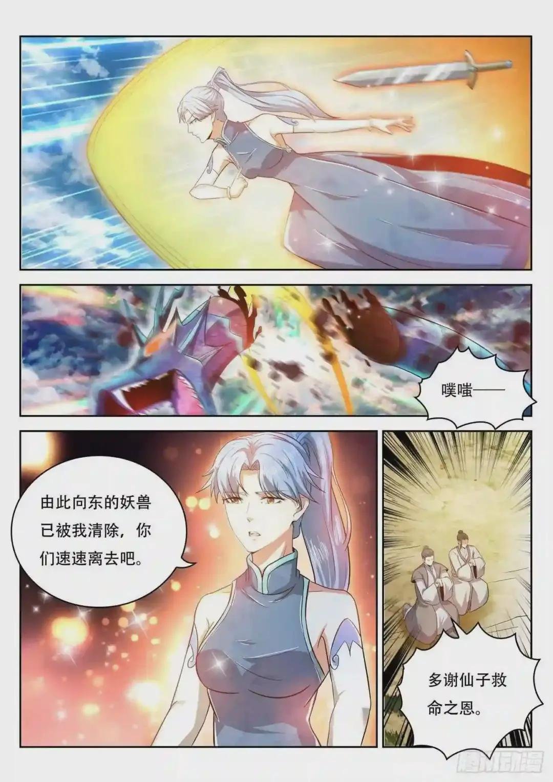 第445回