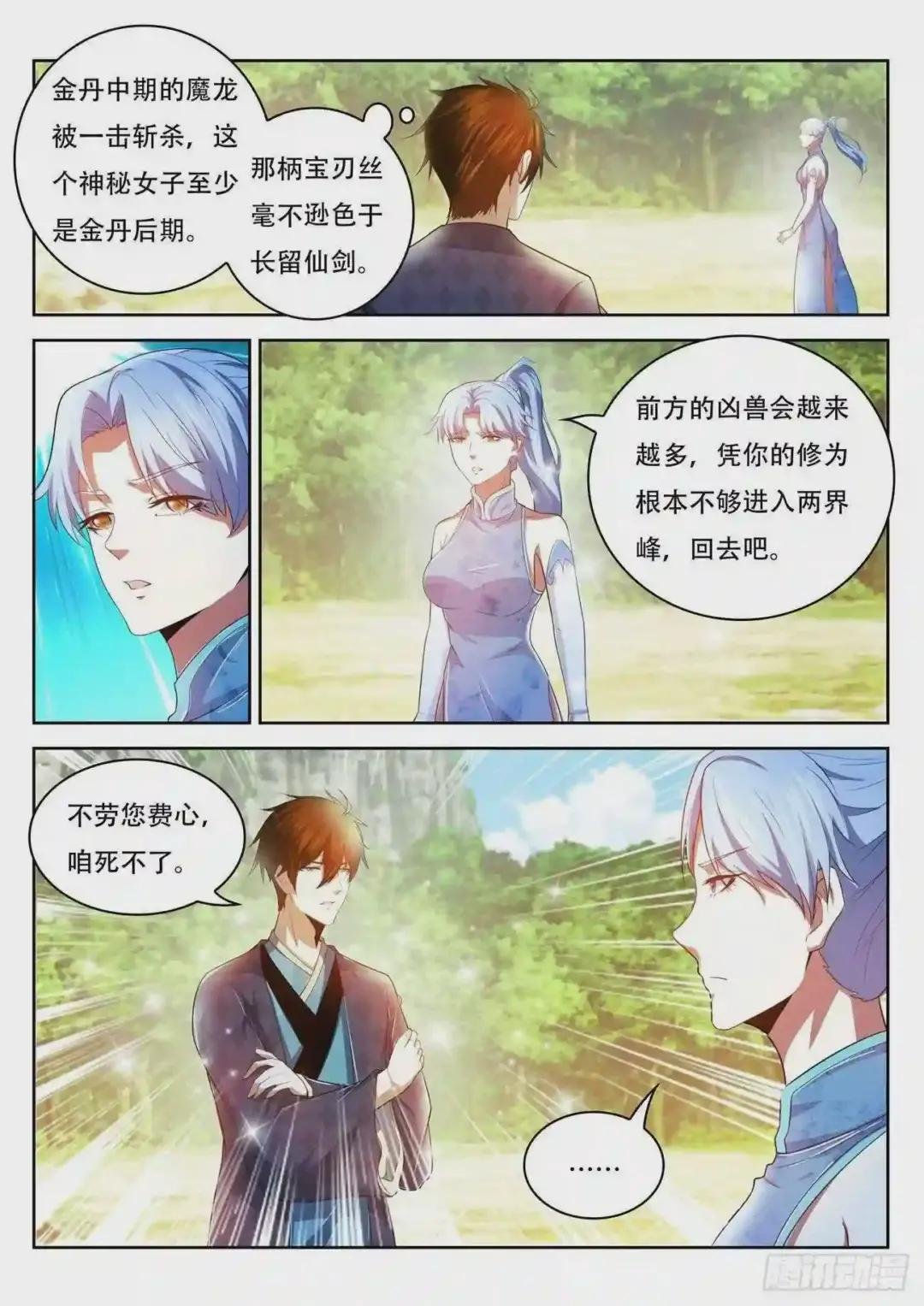 第445回