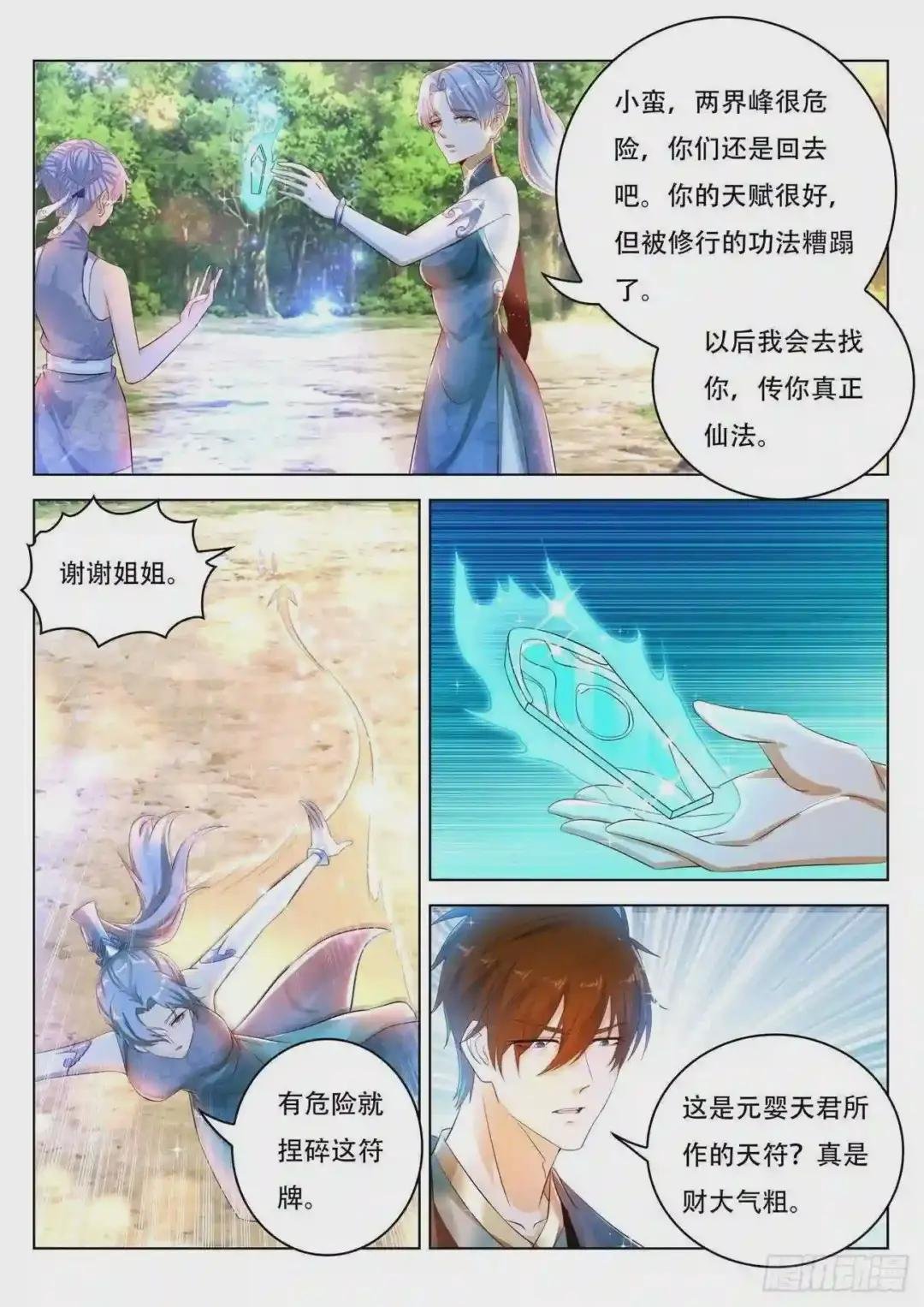 第445回