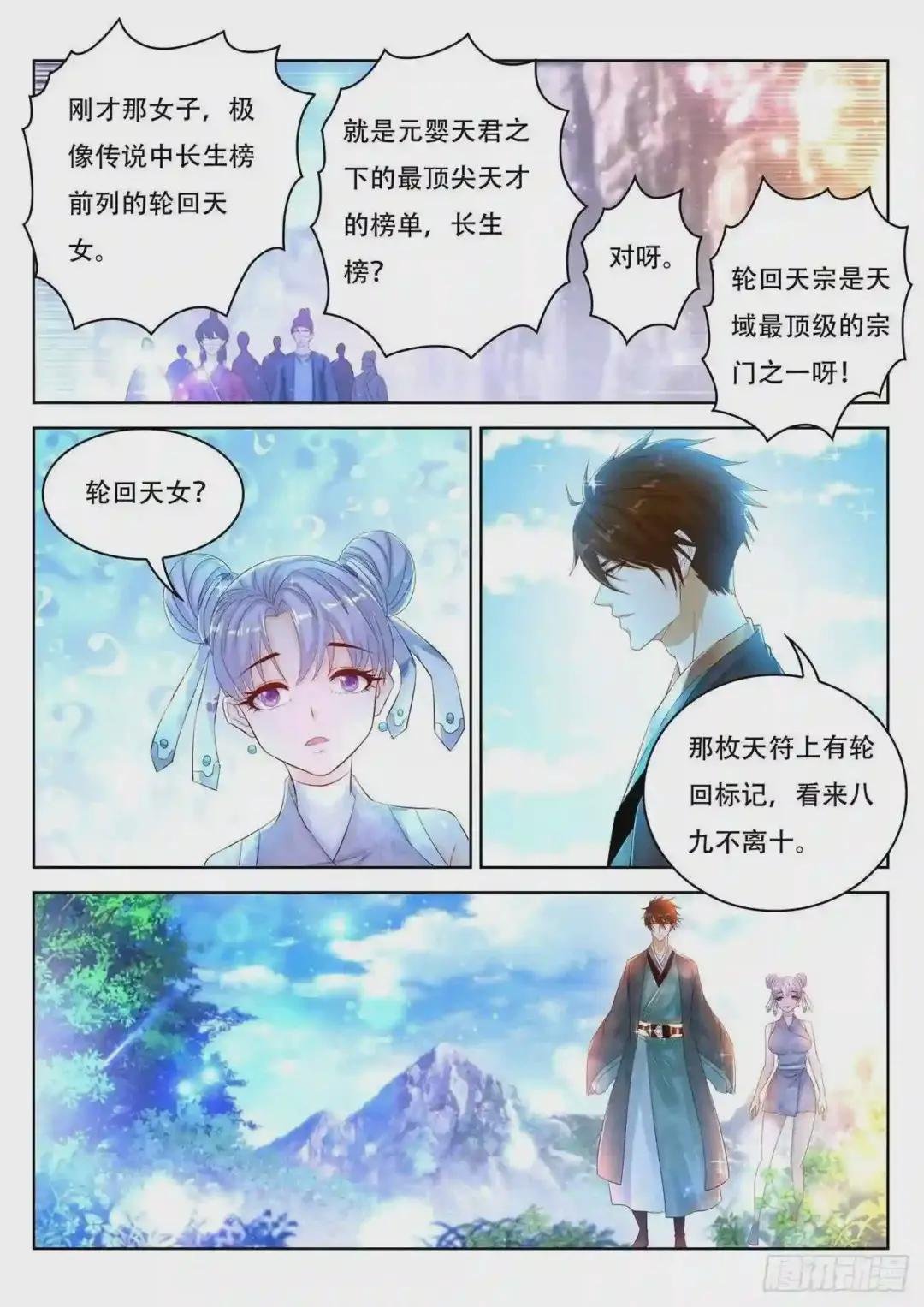 第445回