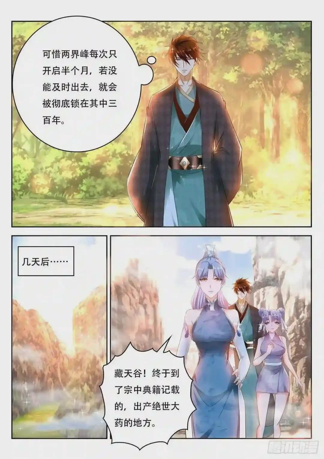第446回