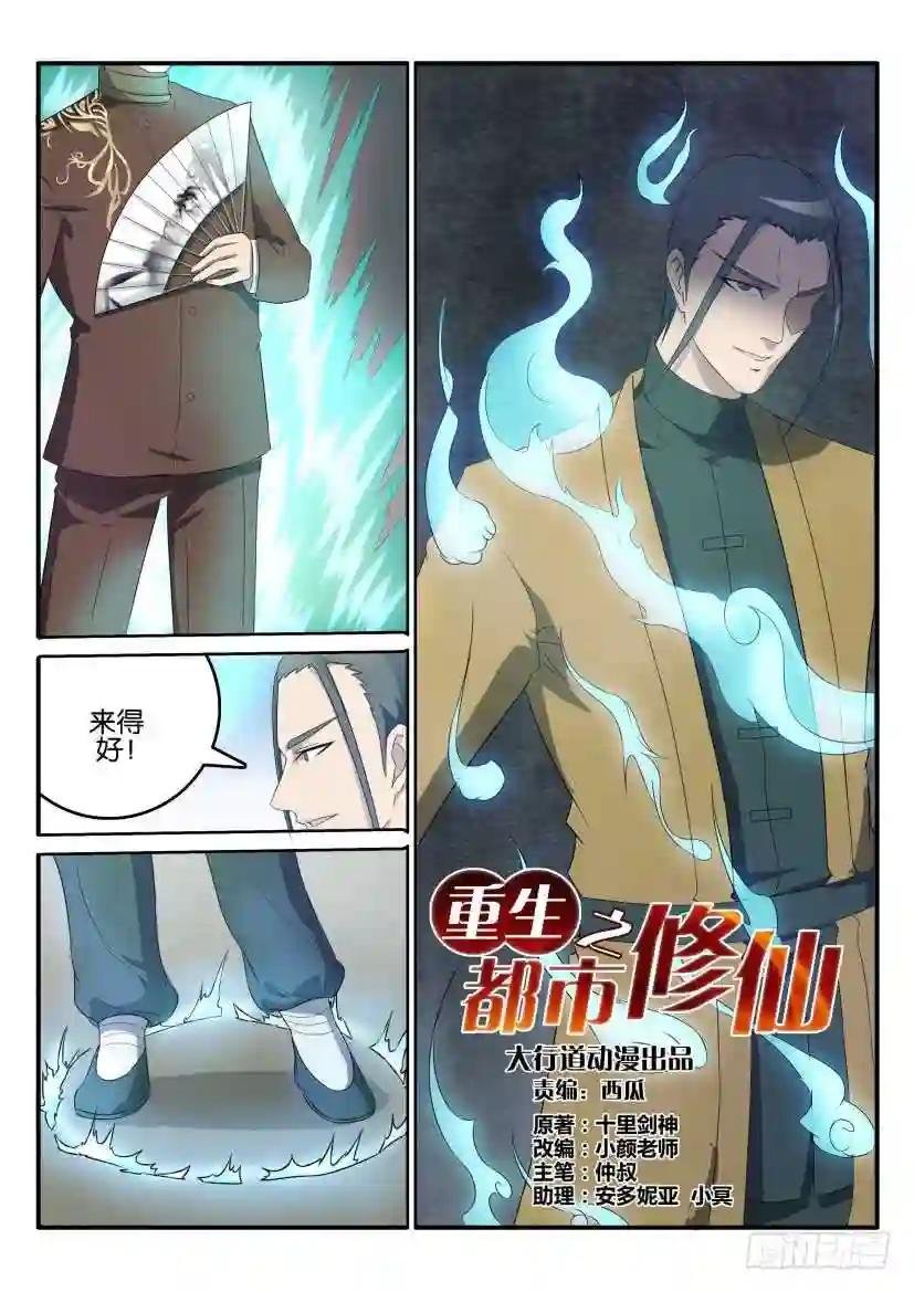 第四十五回
