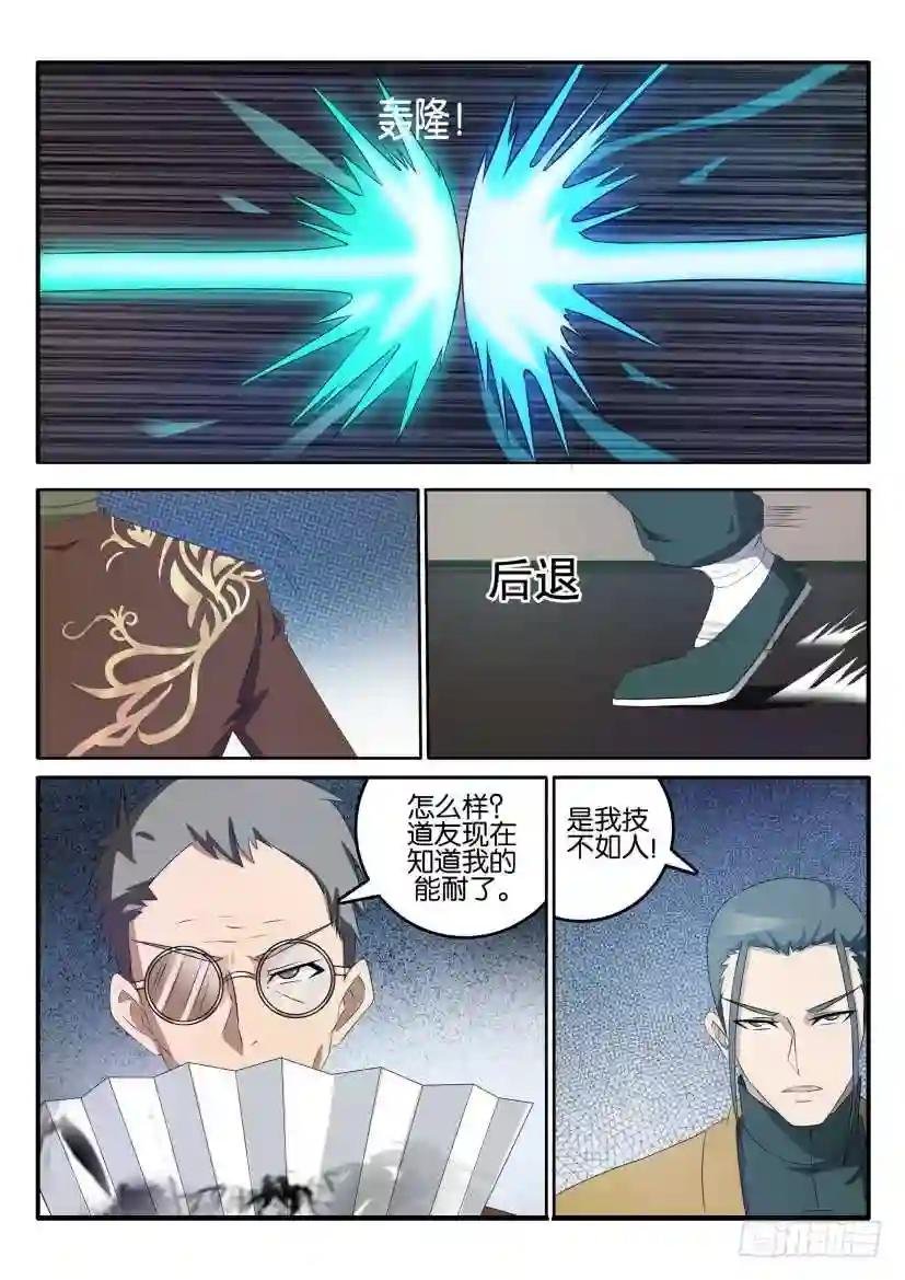 第四十五回