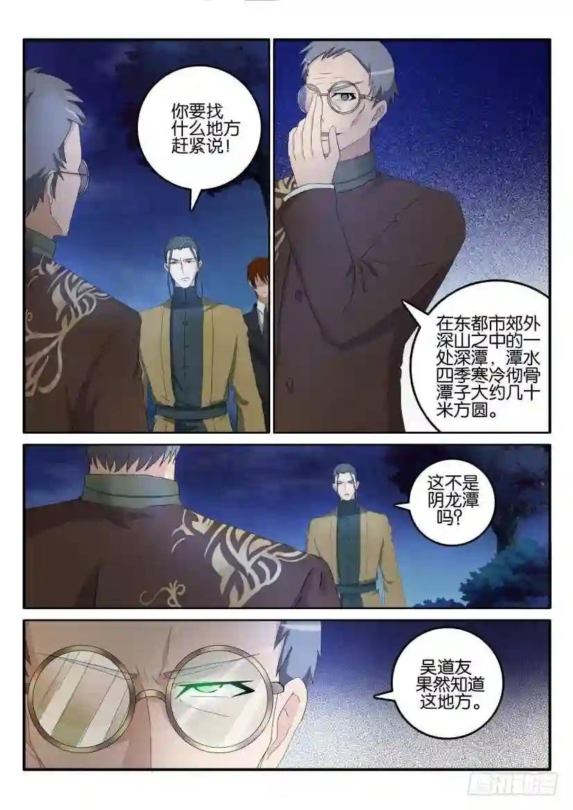 第四十五回