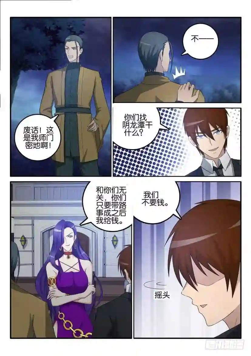 第四十五回