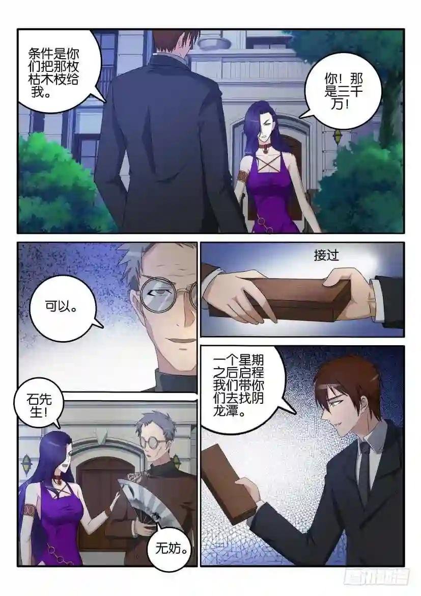 第四十五回