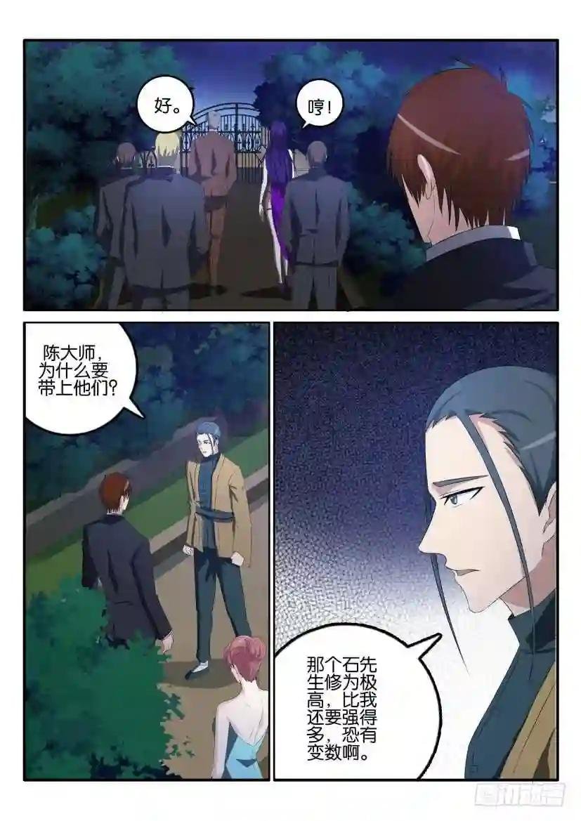 第四十五回