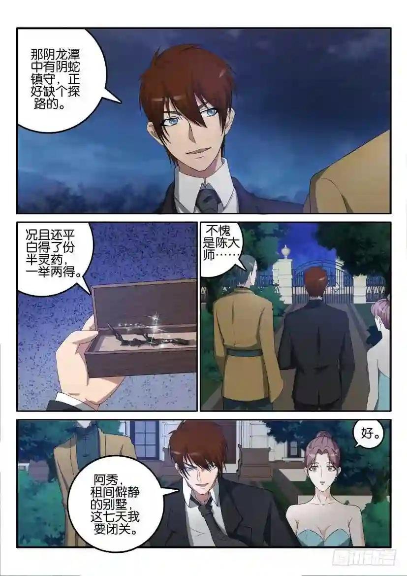 第四十五回