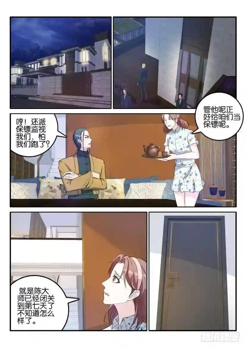 第四十五回