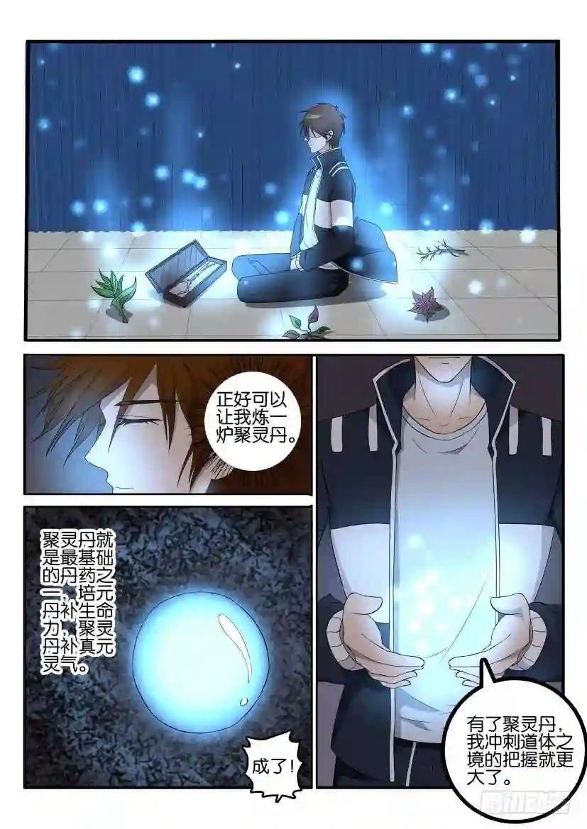 第四十五回