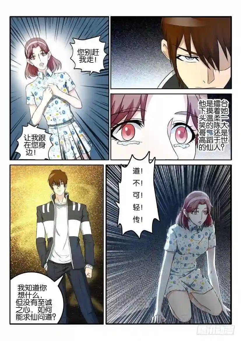 第四十五回
