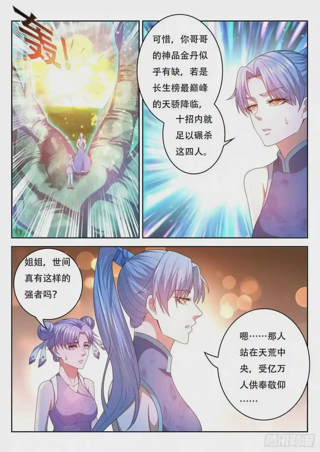 第450回