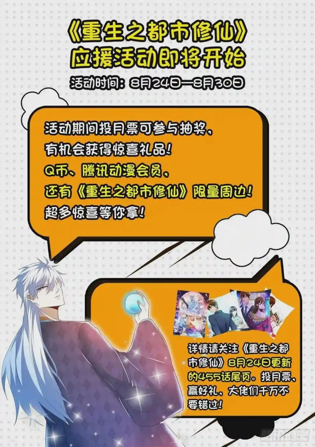 第451回