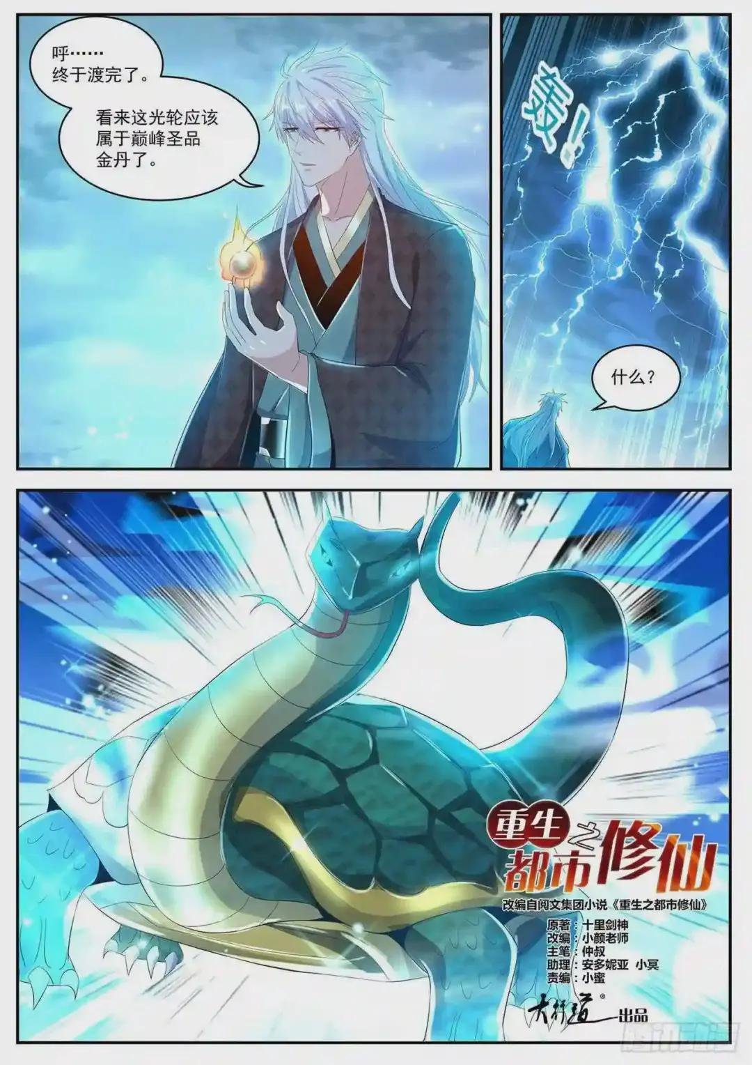 第456回