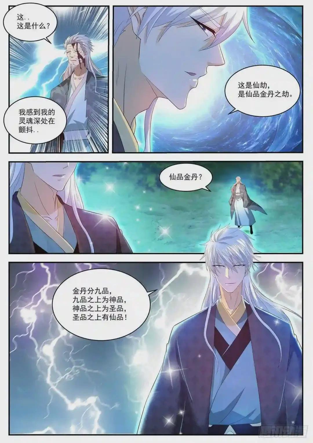 第456回