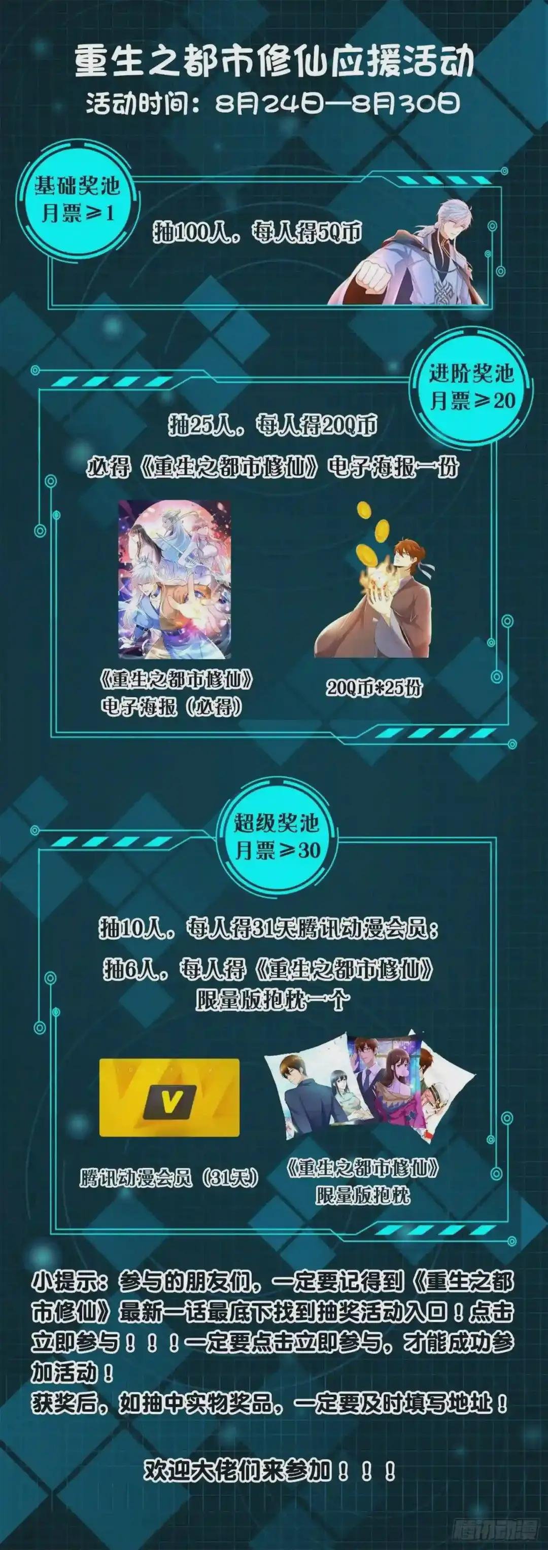 第456回