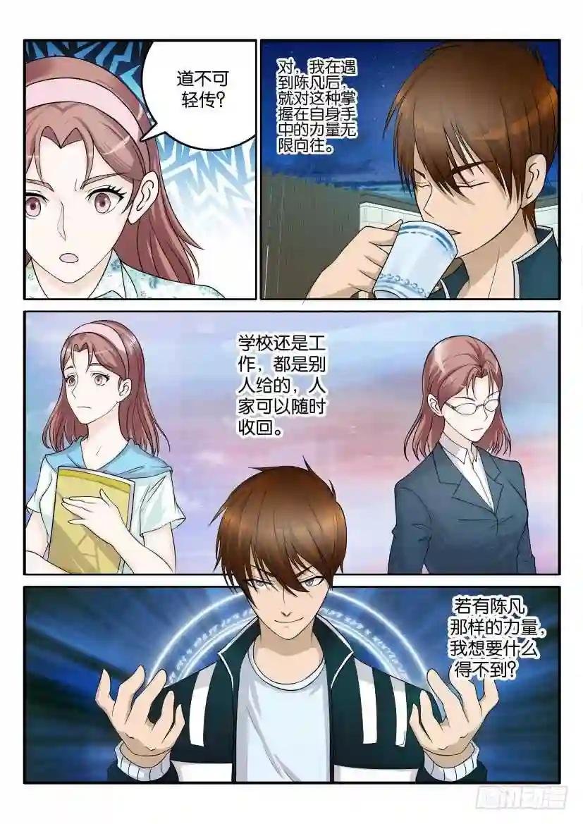 第四十六回