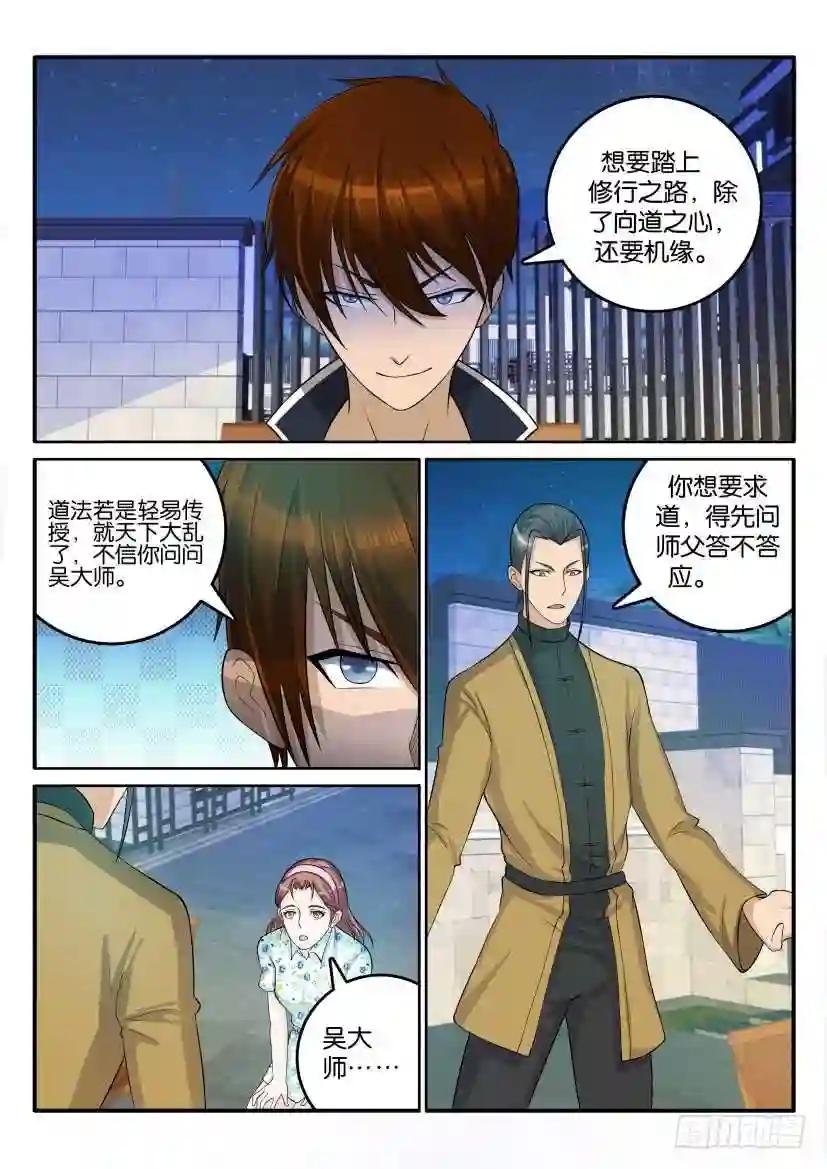 第四十六回