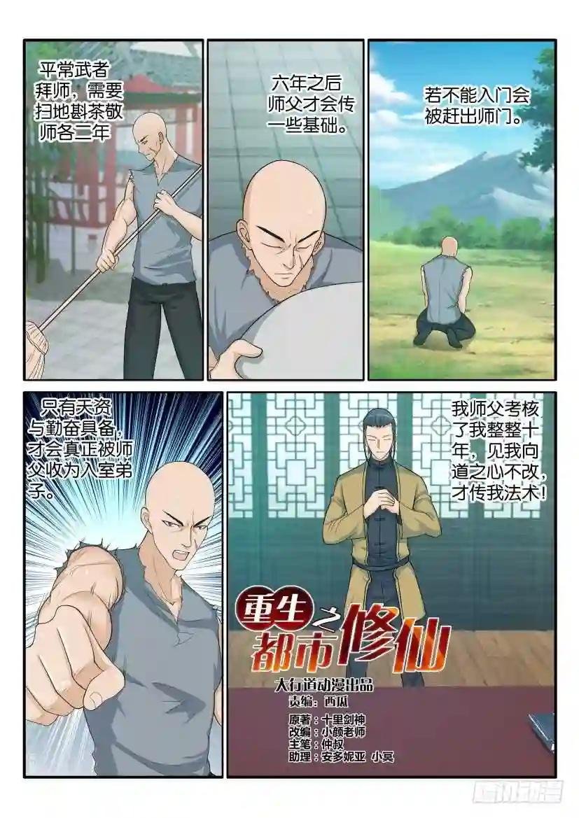 第四十六回
