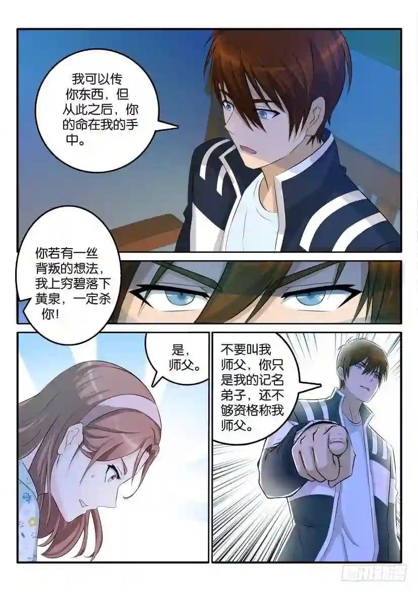 第四十六回